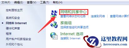 win7网络被禁用怎么恢复？win7网络禁用恢复原状教程