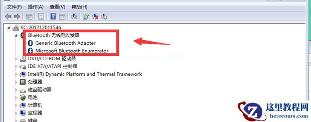 Win7电脑蓝牙在哪里？