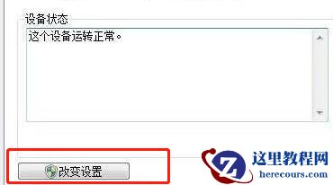 win7安装后鼠标没反应怎么办？win7安装完成鼠标无法使用解决方法