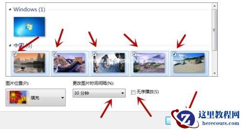 Win7电脑怎么更改桌面背景图片？教你两招快速更改