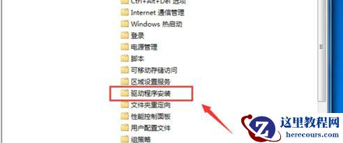 win7系统提示无法验证此文件的数字签名怎么修复？