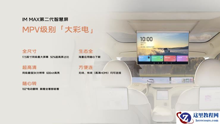 升舱不加价!“满配SUV”全新智己LS6剧院版上市,权益价21.99万~28.29万元