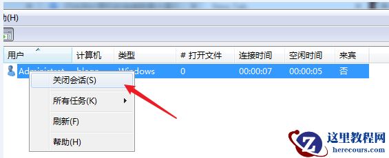 win7已达到计算机的连接数最大值要如何重置？