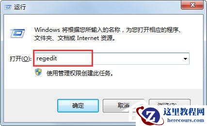 Win7提示“该文件没有程序与之关联来执行该操作”如何解决？