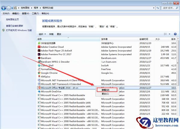 Win7系统卸载32位Office程序方法!