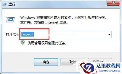 Win7管理打不开怎么解决？解决计算机右键管理打不开的方法
