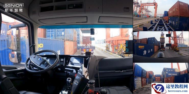 斯年智驾获亿元A轮融资，无人集卡已在港口开始撤除安全员