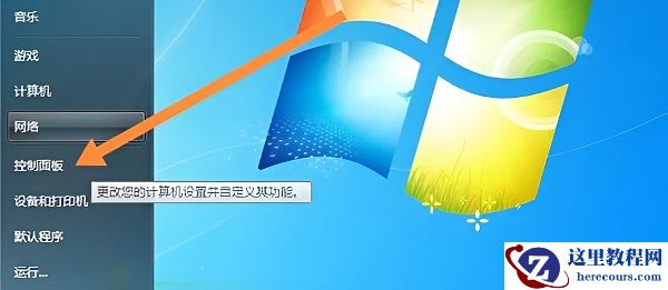 win7怎么开启已关闭的无线功能？win7已关闭无线功能开启方法