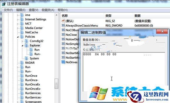Win7隐藏磁盘分区方法汇总
