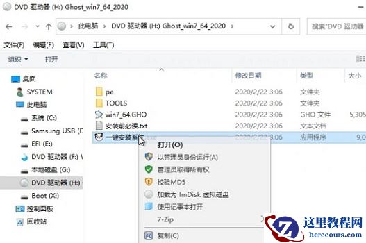 win7系统纯净版哪里下载最好？win7系统纯净版最好的下载地址介绍