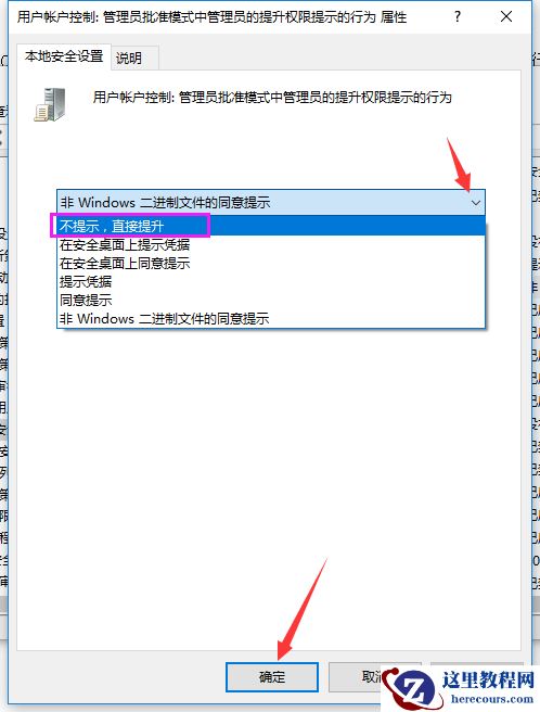 win7系统如何关闭UAC功能？win7系统关闭UAC功能的方法