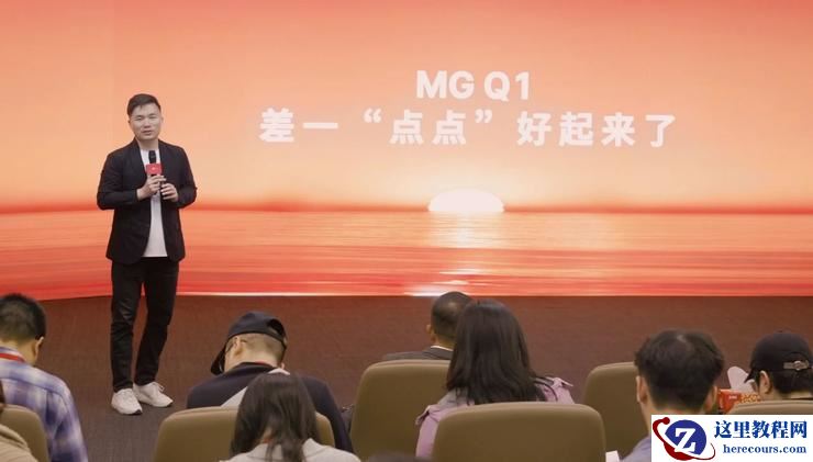 向小米取经、靠年轻人操盘，名爵能否打赢国内上位战