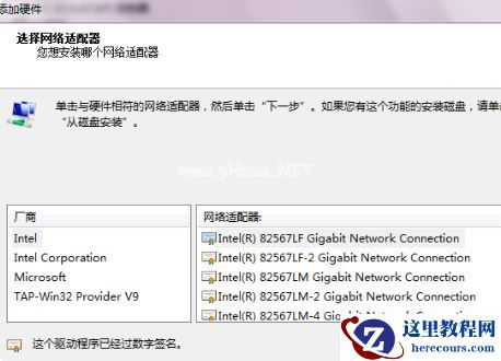 Win7电脑虚拟网卡不存在或者被禁用怎么处理？