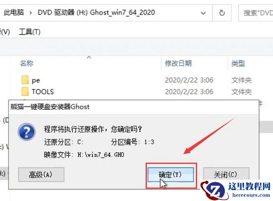 系统家园win7U盘安装教程？win7U盘安装完整图文教程