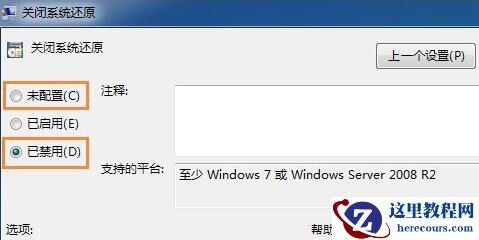 win7系统还原灰色不能点击怎么办？win7系统欢迎显示灰色解决方法