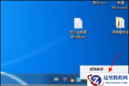 win7系统网络连接正常但是无法上网的解决方法