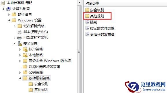 Win7系统如何优化网络