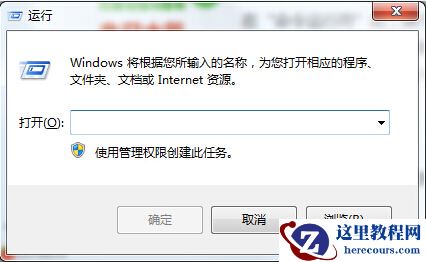 0x80004005错误代码是什么意思?win7旗舰版错误代码0x80004005怎么解决?