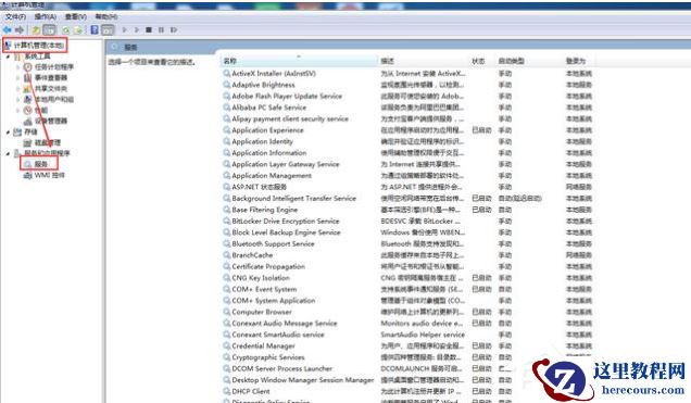 Win7系统电脑要进行怎样的优化？