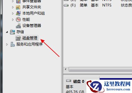win7无法识别u盘四种详细解决教程分享