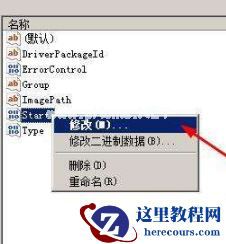 Win7旗舰版如何开启硬盘ahci模式？