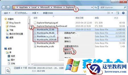 在win7中浏览图片或视频文件时缩略图无法正常显