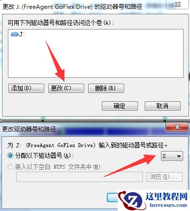 win7不显示移动硬盘盘符怎么办_win7不显示移动硬盘盘符修复教程