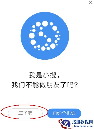 怎么完全卸载搜狗浏览器?完全卸载搜狗浏览器的方法