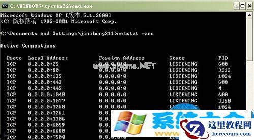 Win7系统80端口被占用的解决方法 win7系统80端口被