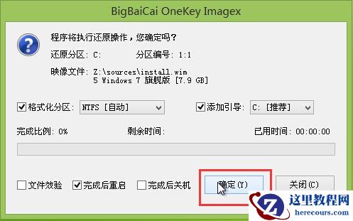 萝卜家园win7旗舰版怎么安装？萝卜家园win7旗舰版详细安装教程