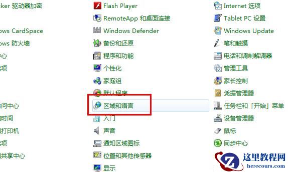 win7输入法不见了怎么办？win7输入法不见了怎么解决？