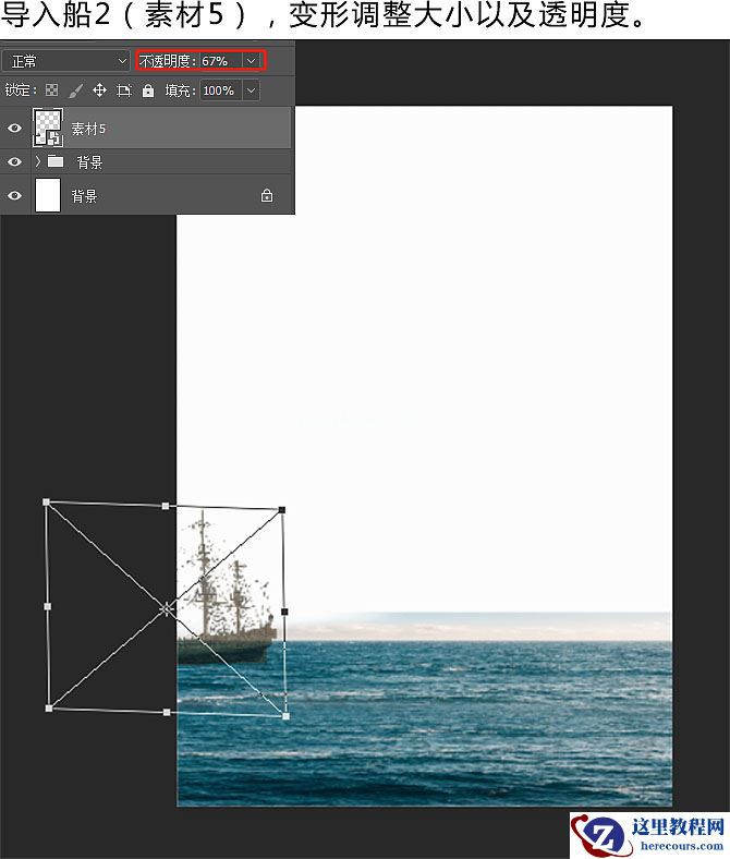 Photoshop制作火焰燃烧风格的武士海报