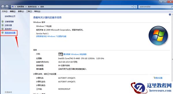 Win7怎么更改缓存空间大小？Win7更改缓存空间大小教程