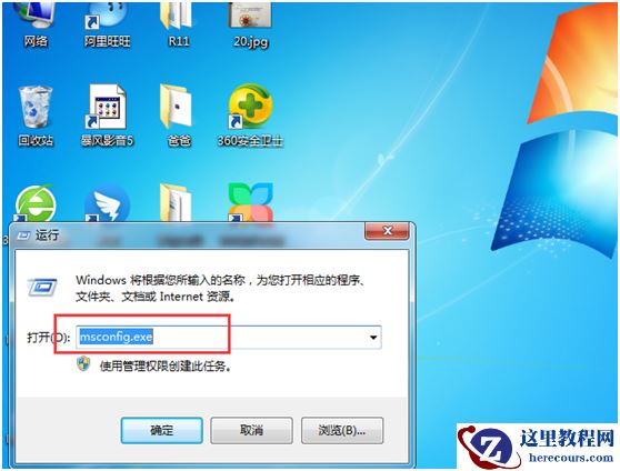 win7旗舰版重装系统高级启动选项区别选择