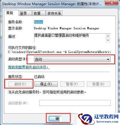 Win7旗舰版局域网怎么抢占网速?Win7局域网抢网速的方法