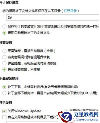 Win7系统开启360蓝屏修复功能的方法