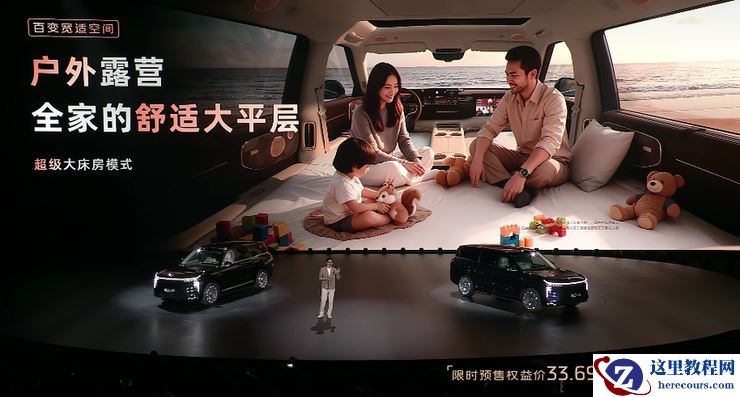 智己LS9上市:32.28万元起,配备业内最大增程电池