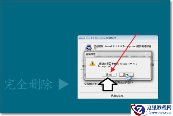 microsoft visual c++可以卸载吗？microsoft visual c++卸载教程