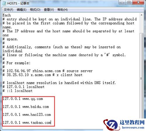 Win7电脑如何屏蔽指定网站？Win7电脑屏蔽指定网站操作方法