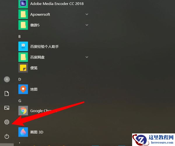 Win7电脑休眠后无法唤醒