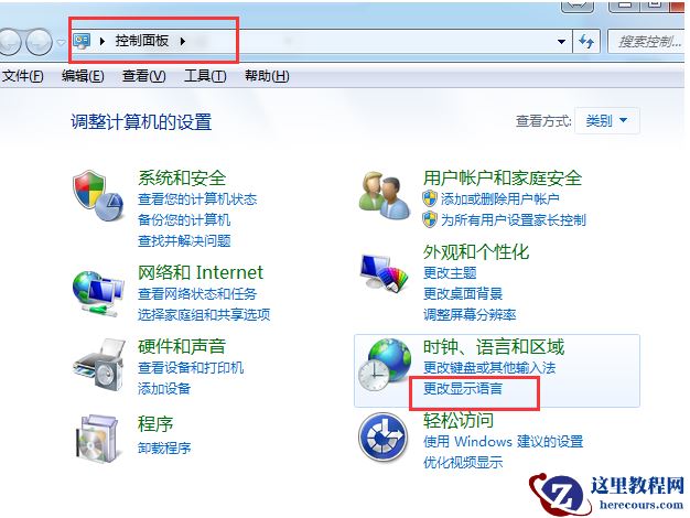 Win7中文版如何改为英文版？Win7中文版改成英文版具体步骤