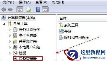 win7网络适配器不见了怎么办？win7电脑网络适配器消失恢复方法