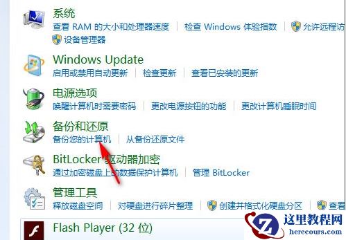 win7怎么彻底清除所有软件？win7彻底重置清除所有软件方法