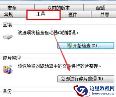 win7系统磁盘清理后空间反而变小怎么解决？