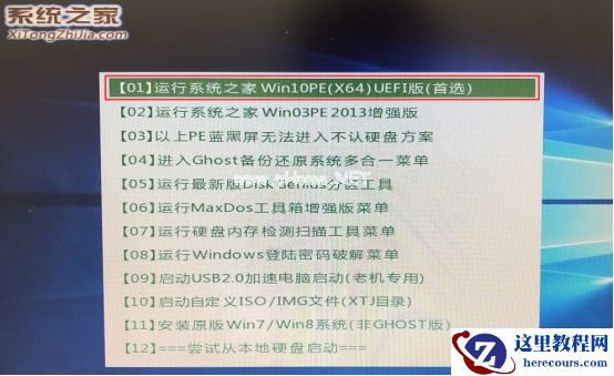 华为电脑如何重装Windows7系统？
