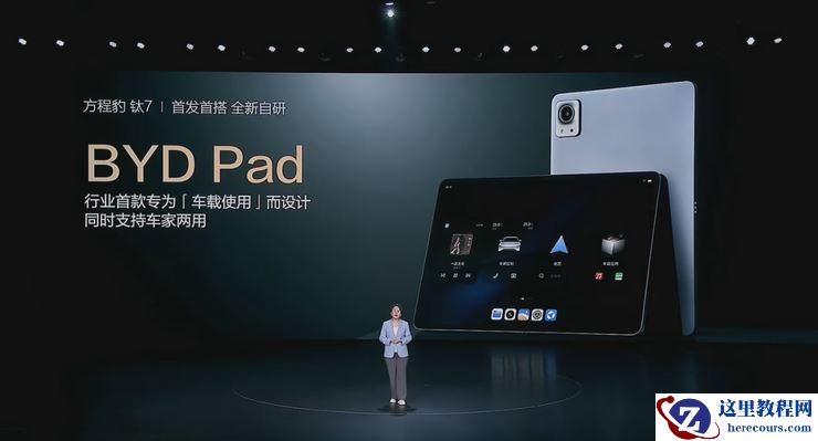 17.98万元起售,押注生态硬件,方程豹「钛7」抢占年轻家庭市场丨智驾前线