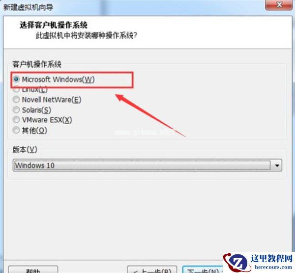 怎么在VM虚拟机中安装win7系统？