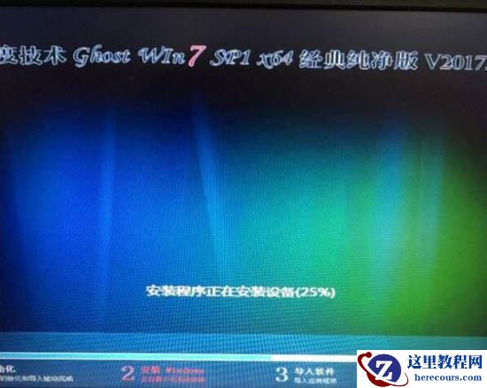 重装win7系统时提示错误代码Decompression error Abort怎么办？