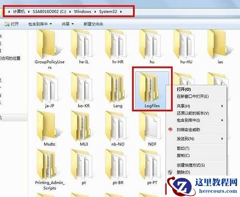 win7系统提示错误711无法远程访问怎么办?