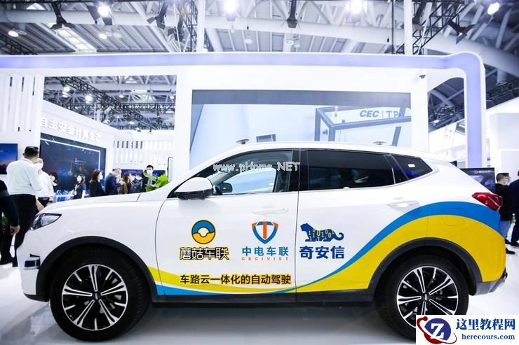 蘑菇车联携手奇安信、中电车联打造自动驾驶安全闭环获工信部授牌